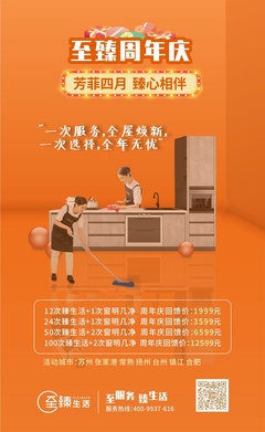 專業家政套餐，讓生活更輕松