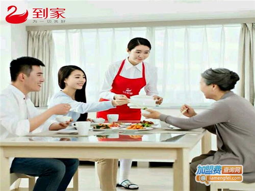 58到家家政服務(wù)中心加盟 開(kāi)啟智慧家政服務(wù)新篇章