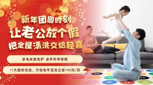 輕喜雙旦超值服務，攜手35城用戶共迎溫馨新年